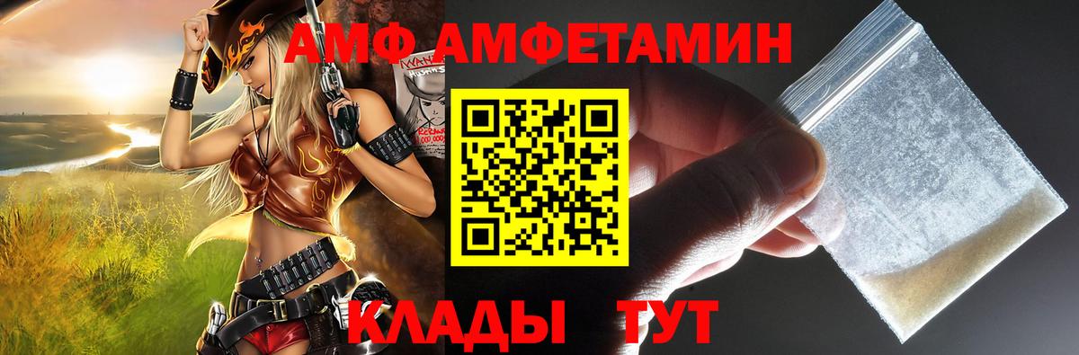 Лениногорск  АМФЕТАМИН Розовый  Вход с VPN 