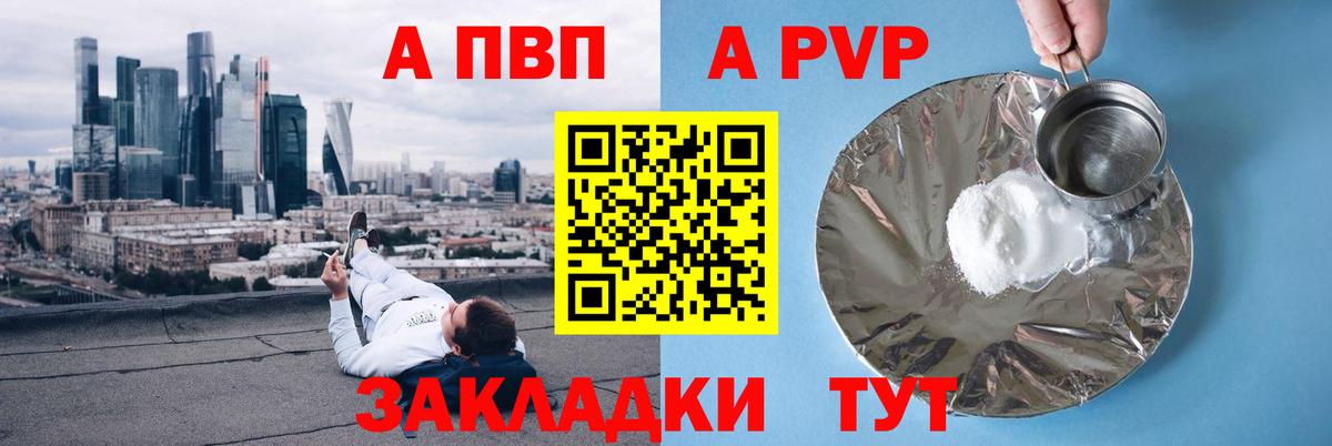 Лениногорск  Альфа ПВП  APVP мука  Вход с VPN  Alpha PVP мука 