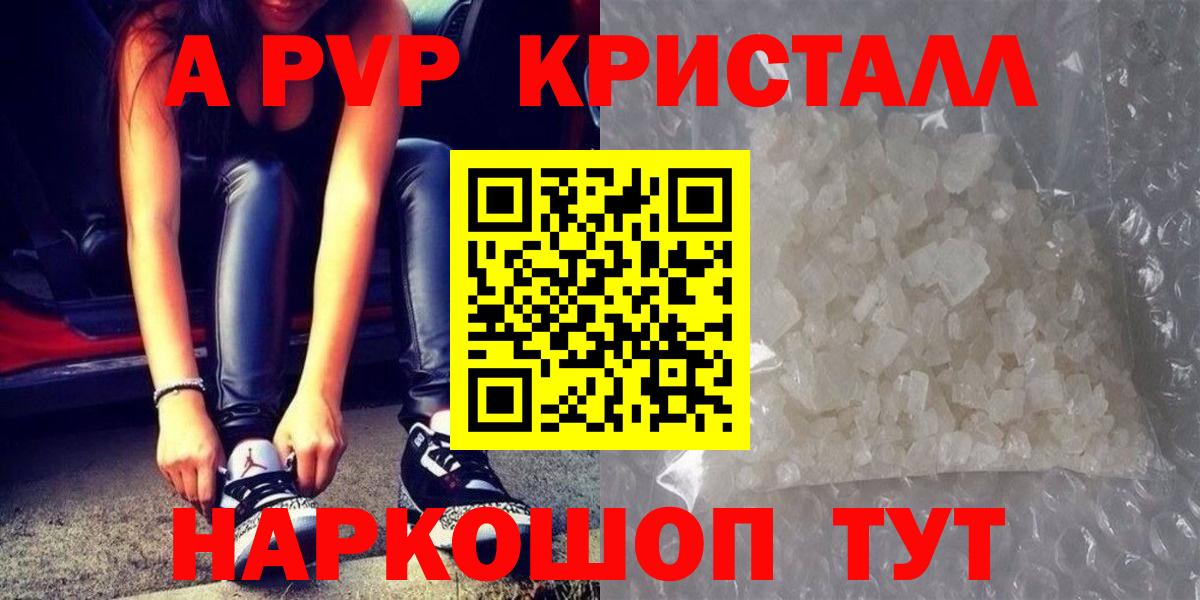А ПВП крисы CK Лениногорск