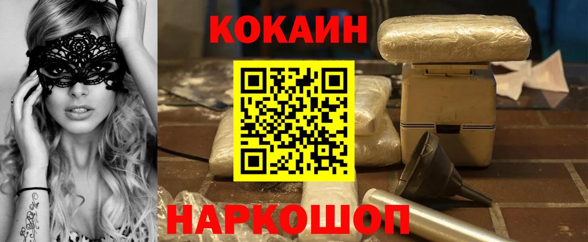 Cocaine Fish Scale  COCAIN VHQ  Лениногорск  сколько стоит  Вход с VPN 