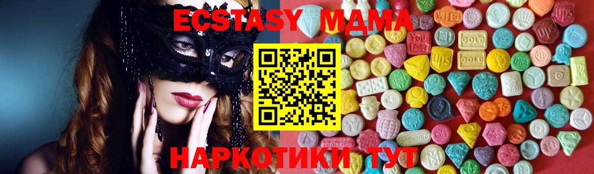 ЭКСТАЗИ 280 MDMA  Экстази Philipp Plein  Лениногорск  Ecstasy  как найти закладки  Вход с VPN 