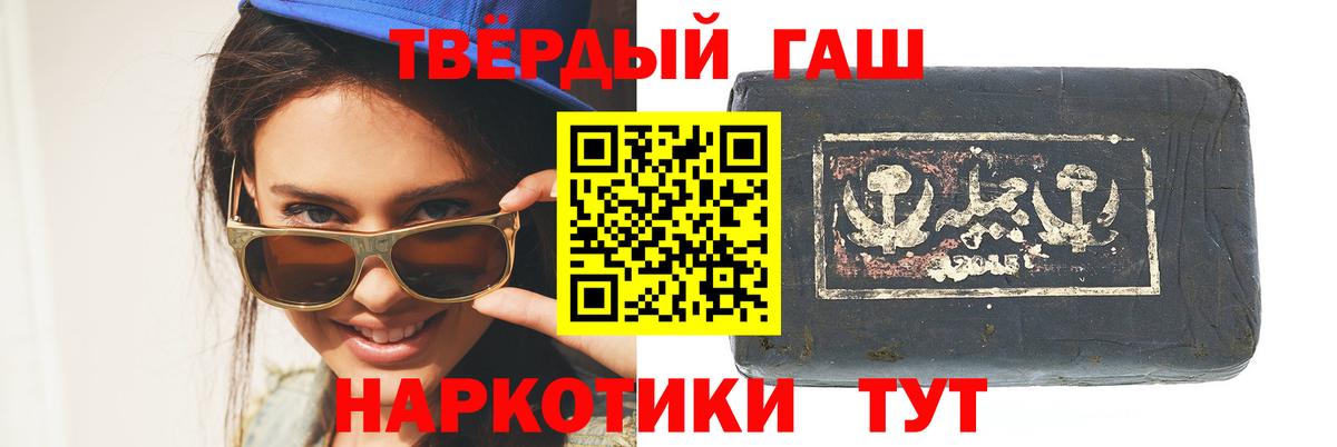 ГАШ Premium  Вход с VPN  ГАШ  хочу наркоту  Лениногорск 