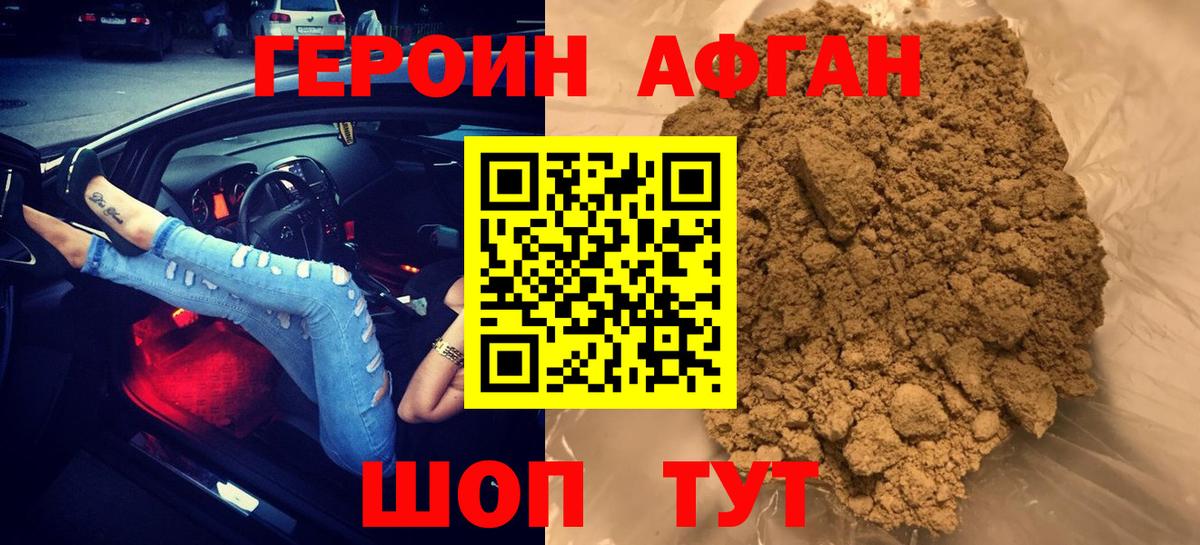 ГЕРОИН VHQ Лениногорск