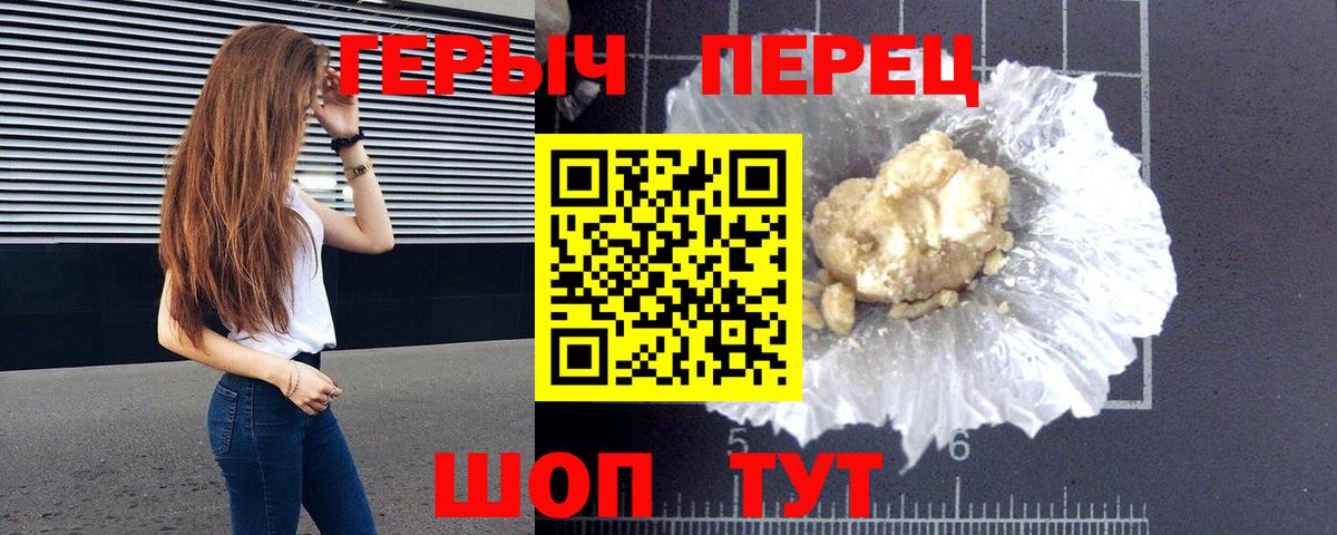Лениногорск  ГЕРОИН  Вход с VPN  ГЕРОИН Heroin 