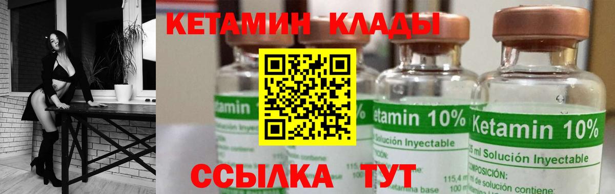 Кетамин VHQ  Вход с VPN  Лениногорск 