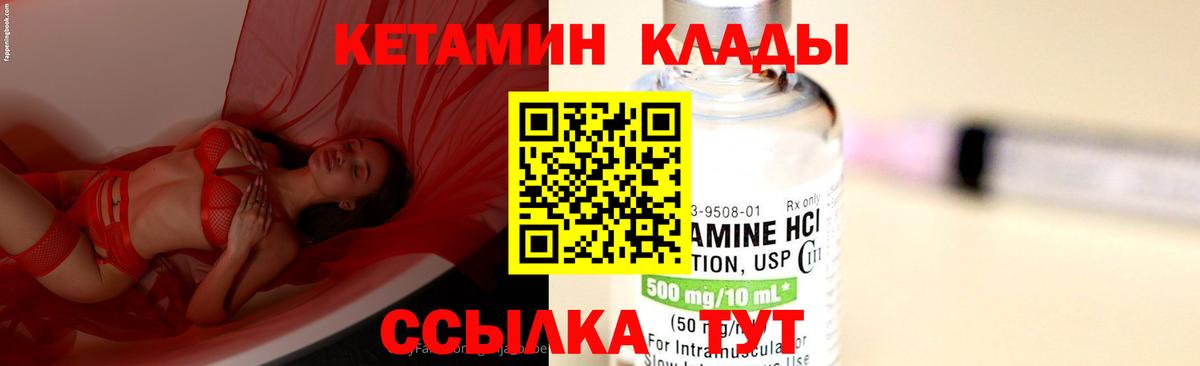 КЕТАМИН VHQ Лениногорск