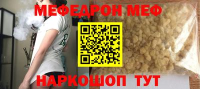 мефедрон мука Ипатово