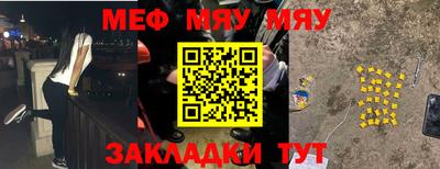 мефедрон мука Ипатово