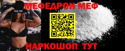 мефедрон мука Ипатово