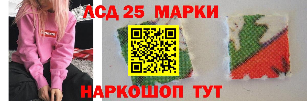 LSD-25 экстази кислота  ЛСД экстази кислота  Лениногорск  Вход с VPN 