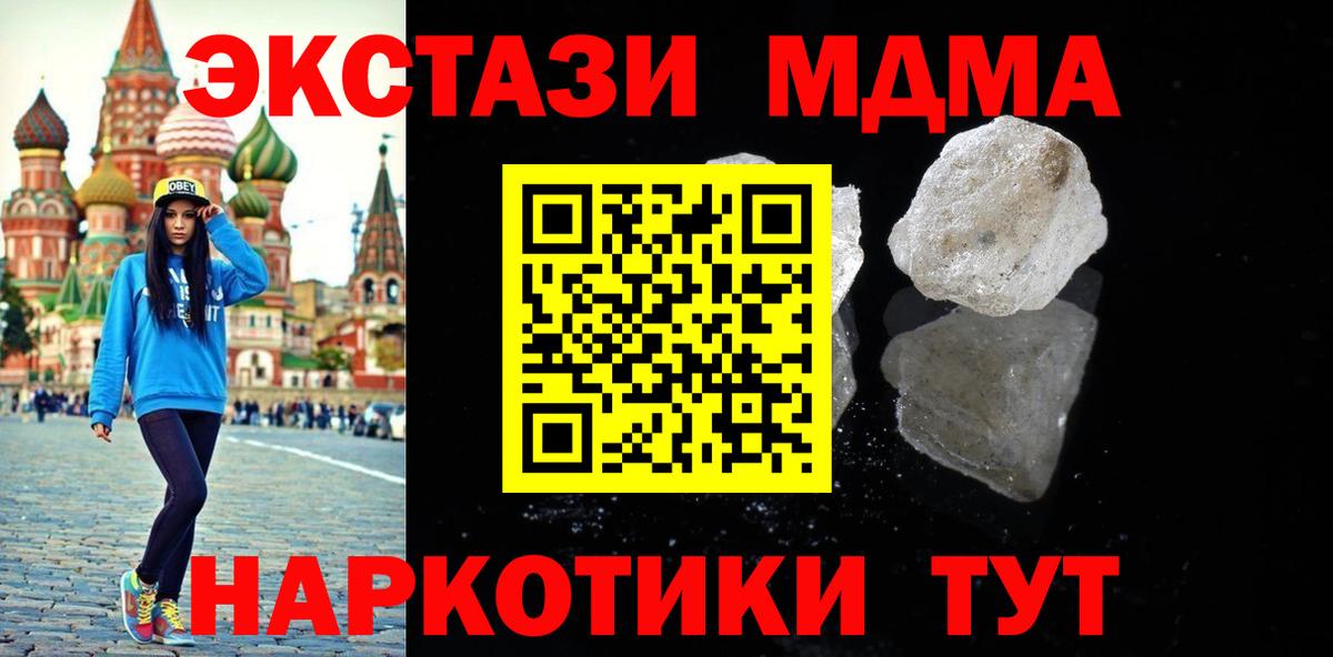 Лениногорск  МДМА молли  МДМА  Вход с VPN  МДМА Molly 