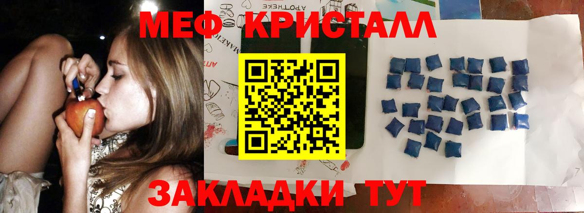 Мефедрон  МЯУ-МЯУ кристаллы  Мефедрон кристаллы  Вход с VPN  Лениногорск 