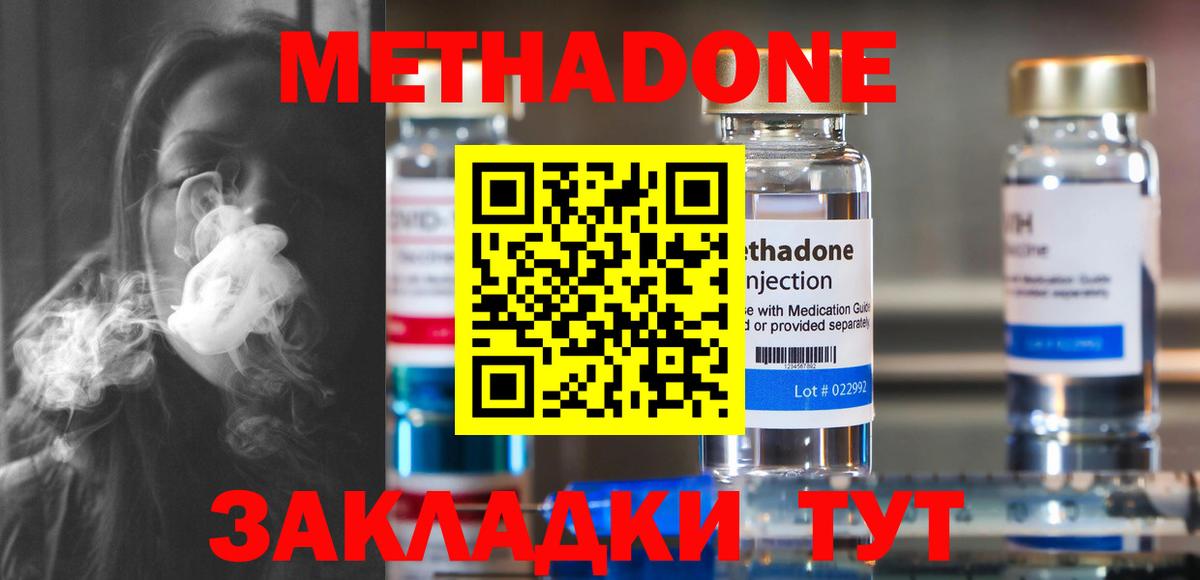 МЕТАДОН мёд Лениногорск