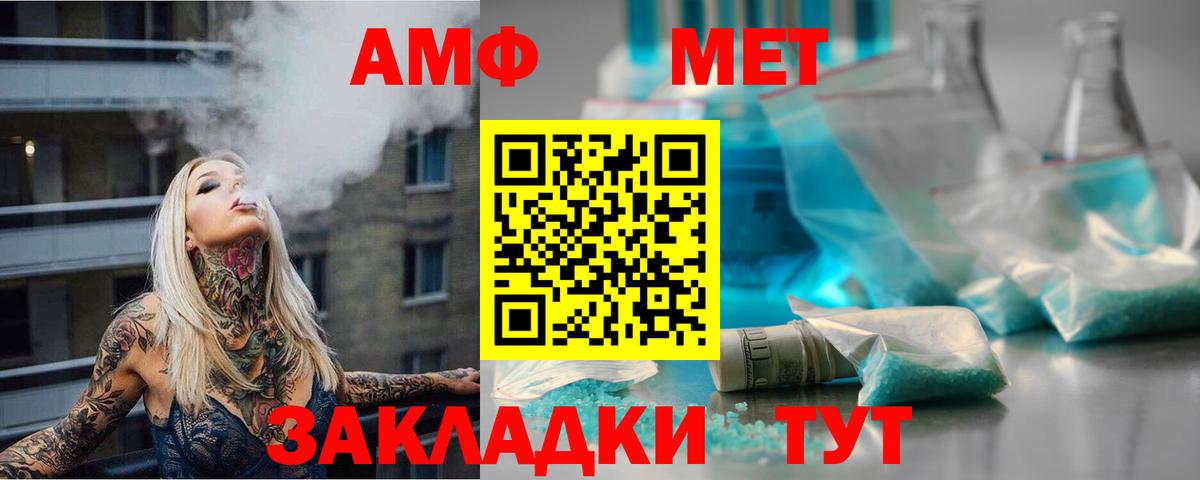 Первитин мет Лениногорск