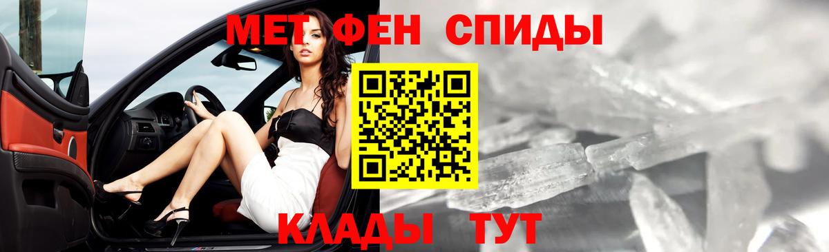 Метамфетамин  Вход с VPN  Лениногорск  МЕТАМФЕТАМИН Methamphetamine 